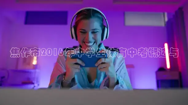 24直播体育
