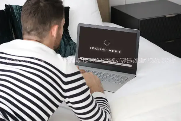 24看球网免费直播