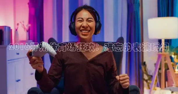 24直播网体育在线观看