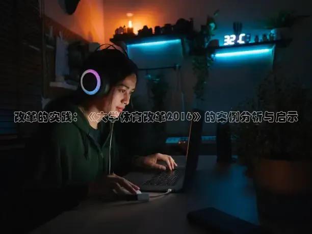 24看球网免费直播